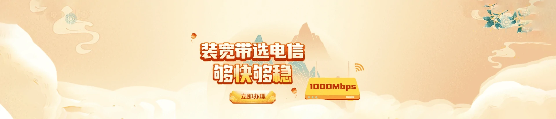 黎川县电信宽带