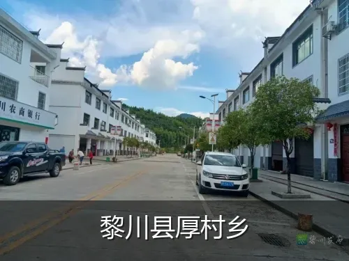 黎川县厚村乡