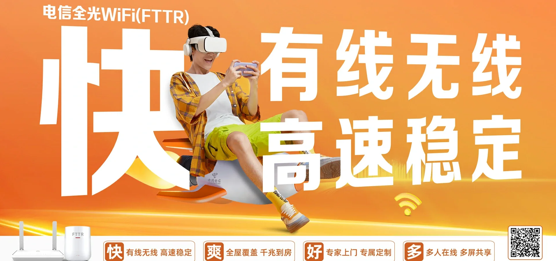 中国电信 黎川县电信宽带 宽带套餐
